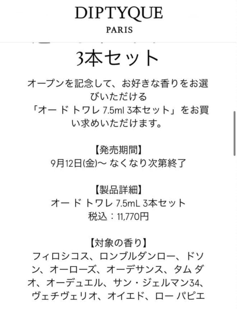 カタール航空　ファーストクラスアメニティ　 DIPTYQUE ディプティック