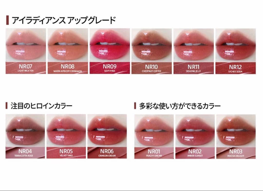 J.M.C.Y ライトグロス 9本セット