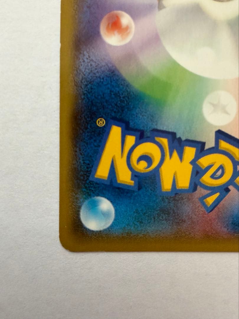 入手困難 ピカチュウ バトルフェスタ2014 プロモ 090/XY-P 激レア