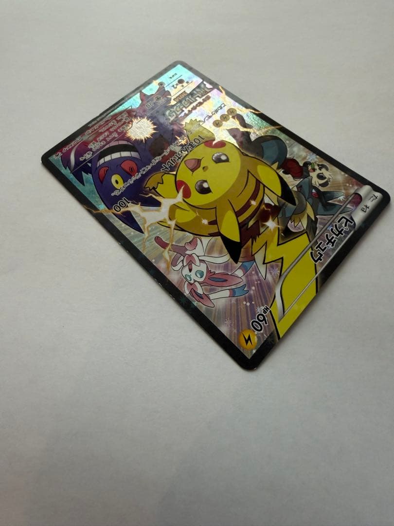 入手困難 ピカチュウ バトルフェスタ2014 プロモ 090/XY-P 激レア