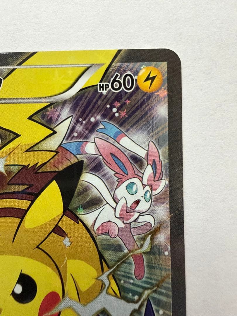 入手困難 ピカチュウ バトルフェスタ2014 プロモ 090/XY-P 激レア