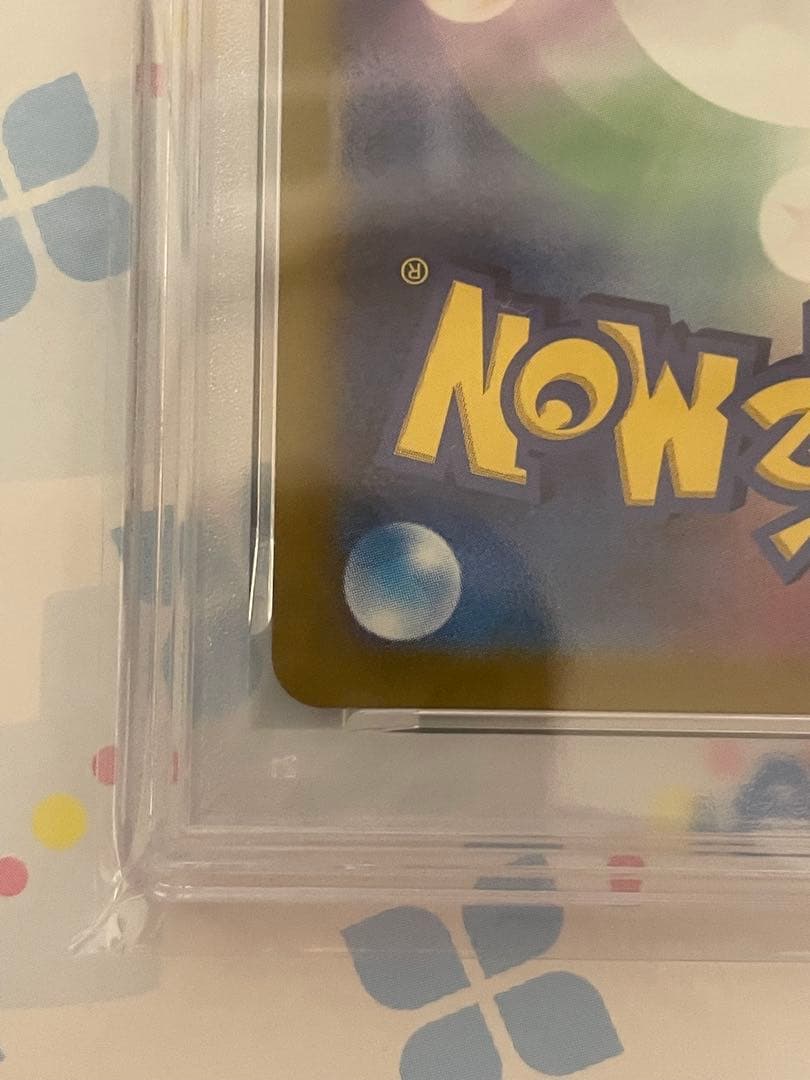 ピカチュウ ジムプロモ PSA10 げきとうスパーク SV-P