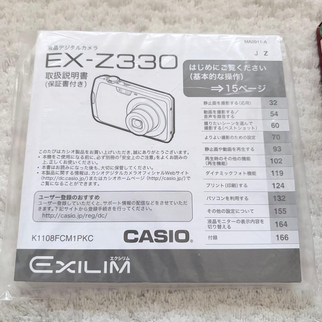 極上品【動作品】CASIO カシオ EXILIM EX-Z330 レトロコンデジ