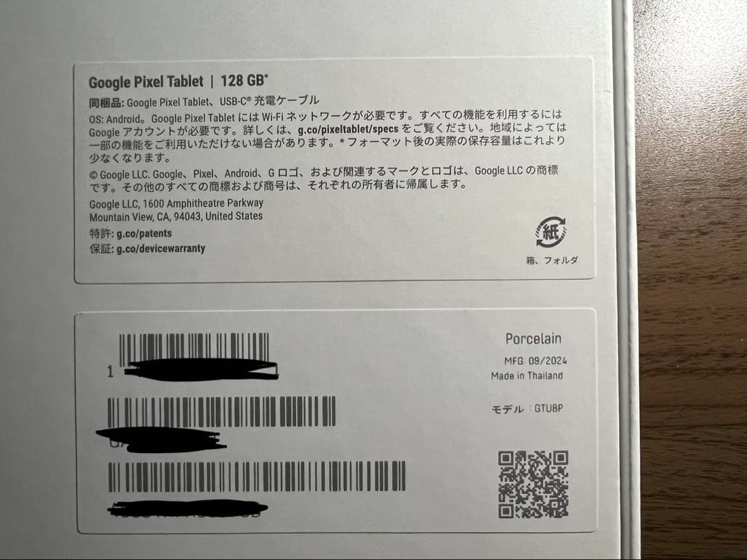 Google Pixel Tablet 本体