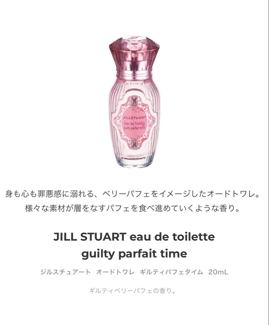新品未使用 JILLSTUART ギルティパフェタイム クリスマスコフレ