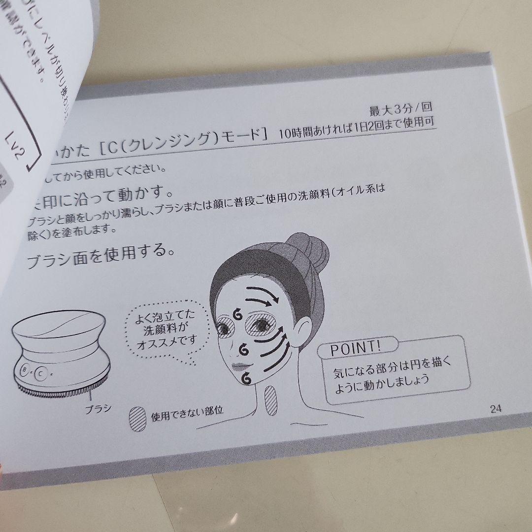 CREAGE 美顔器