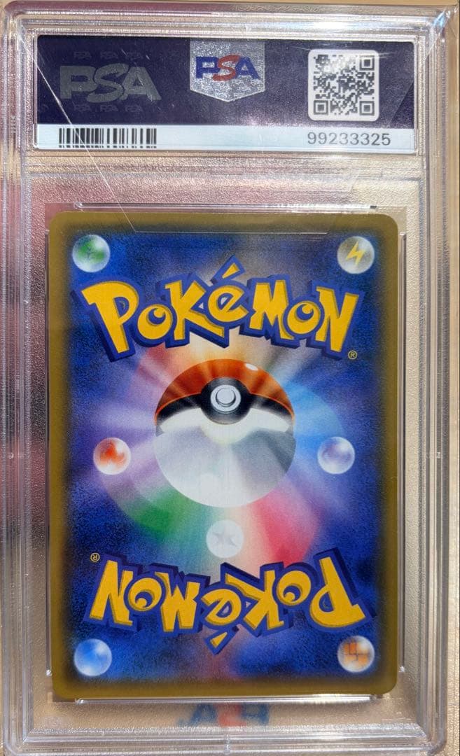 イースターのピカチュウ PSA10 2017