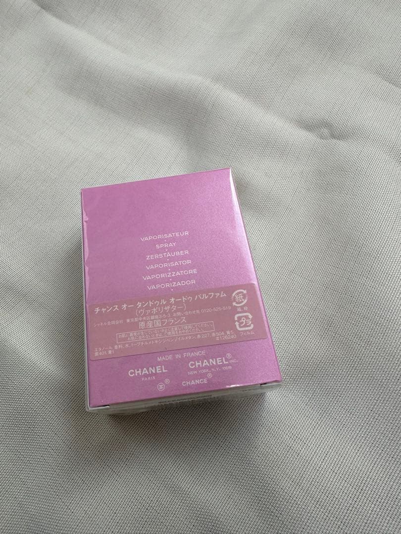 CHANEL Eau Tendre オードゥパルファム35ml