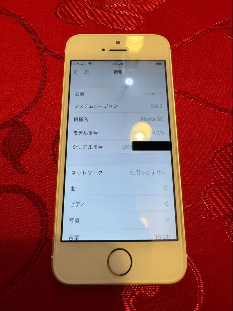 【極美品】Apple iPhone SE MLXN2VC/A SIMフリー