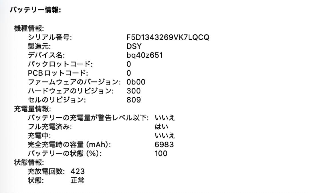 高性能❗️ MacBook Pro 16in 2019 i9&16&1TB USキ