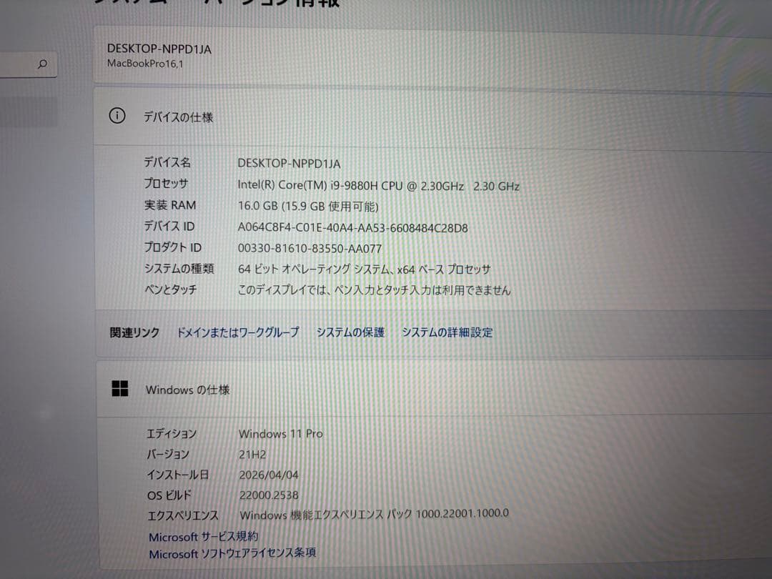 高性能❗️ MacBook Pro 16in 2019 i9&16&1TB USキ