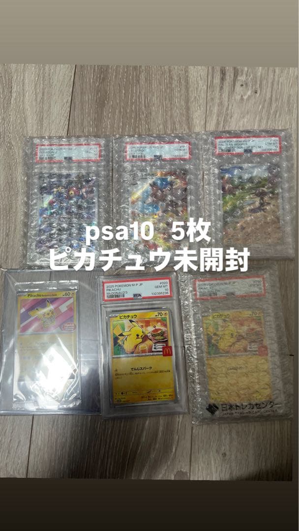 ポケカまとめ売り　スタート100 101番、psa10ゴールデンボックス、おまけ
