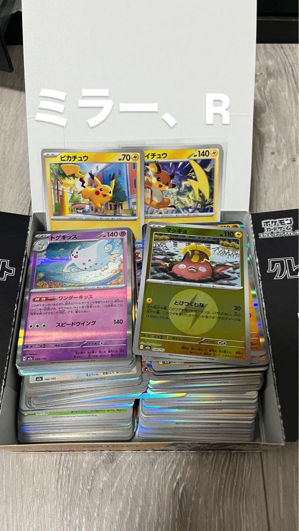 ポケカまとめ売り　スタート100 101番、psa10ゴールデンボックス、おまけ