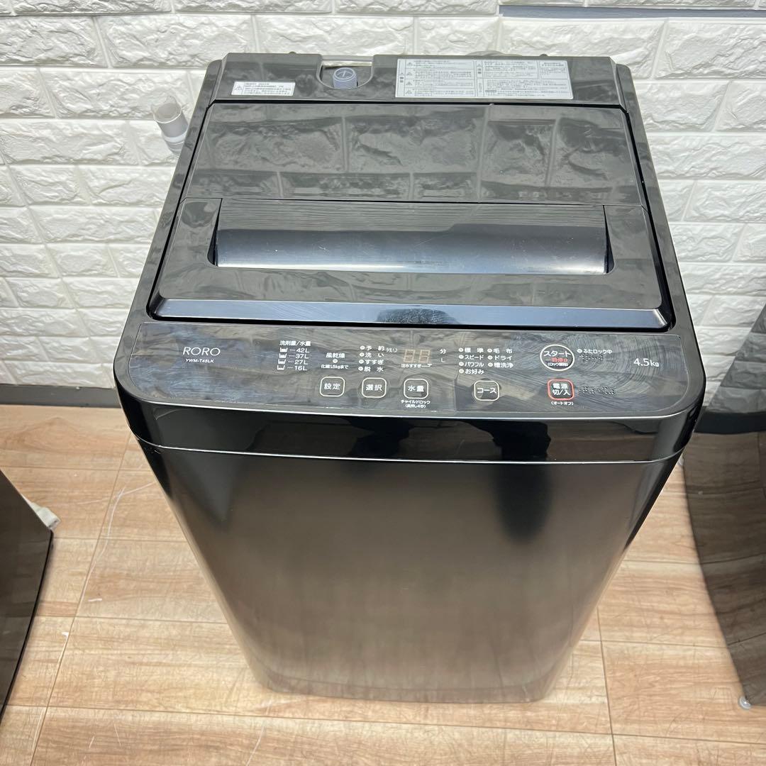生活家電 2点セット 冷蔵庫 洗濯機✨✨