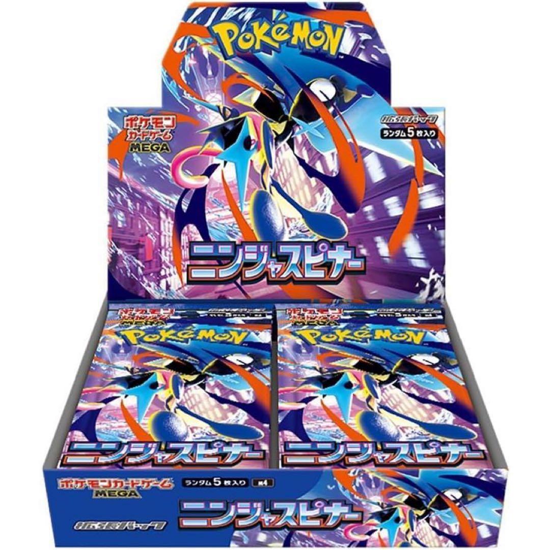 ニンジャスピナー 新品・未開封BOX シュリンク付き ポケモンセンター当選