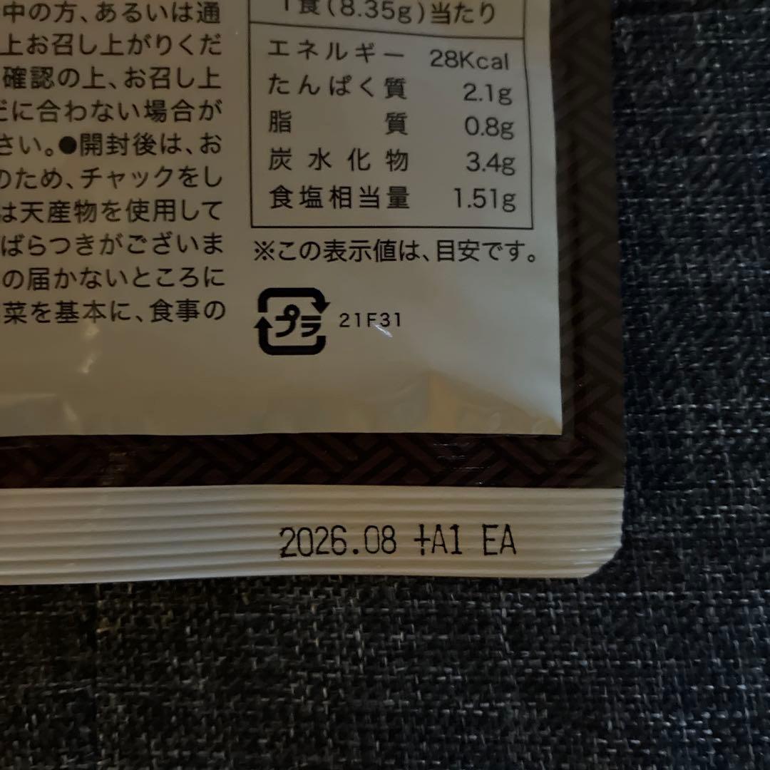 発行本家の味噌汁3袋