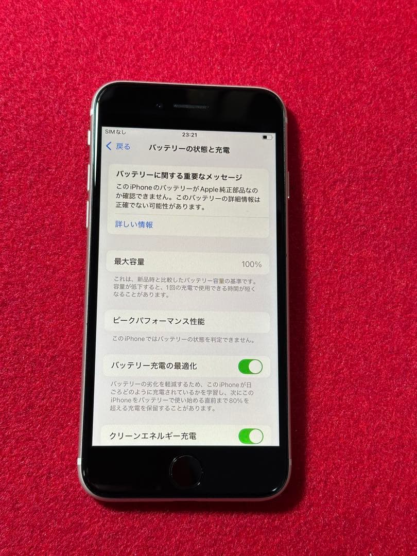 【0373】iPhone SE3第3世代スターライト 64GB simフリー