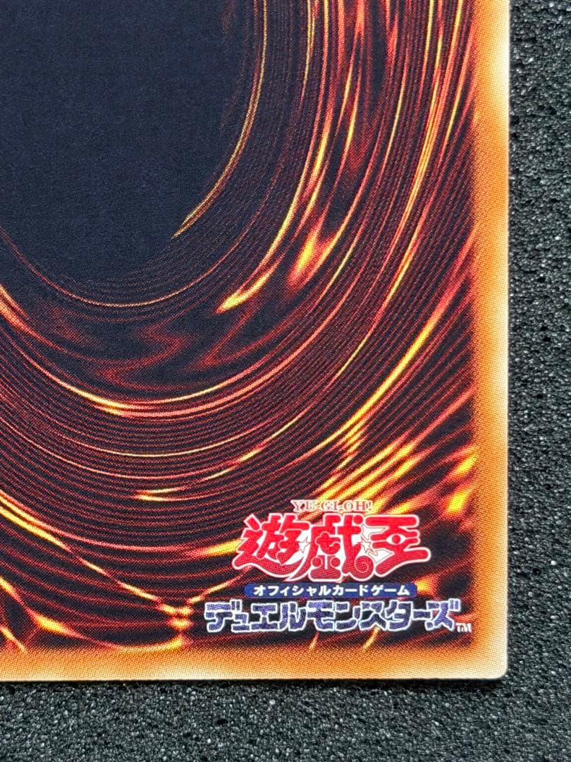 遊戯王OCG 星杯の神子イヴ 20th