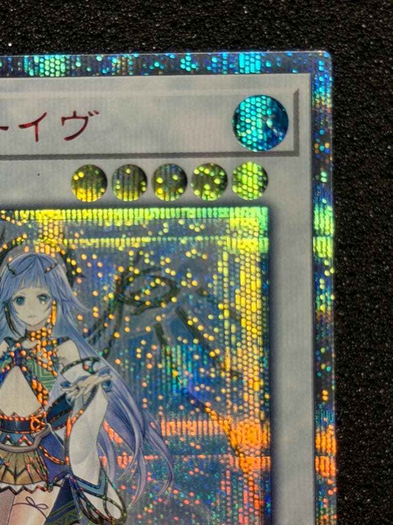 遊戯王OCG 星杯の神子イヴ 20th