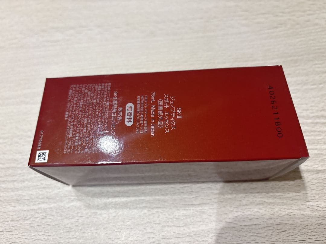 SK-II ジェノプティクス スポット エッセンス 75ml
