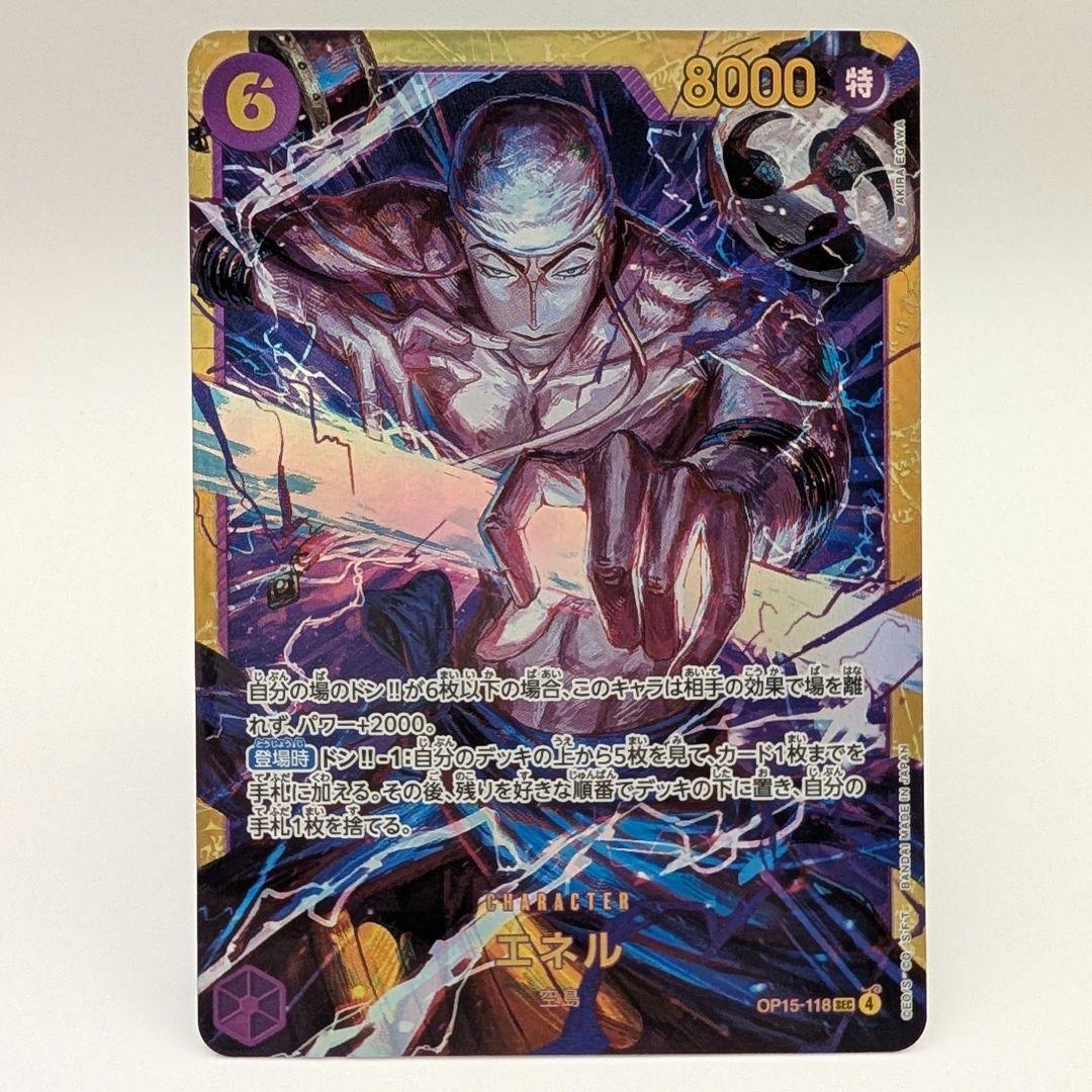ワンピースカード エネル SEC 万雷 SR セット