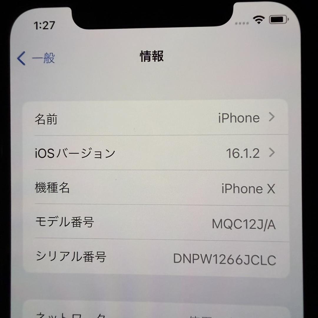 I*m様 アップルストア購入. iPhone -X.256GB.バッテリ100％