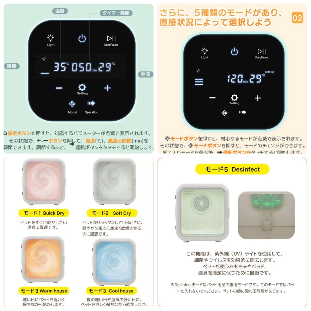 ペットドライヤー　ペット用ドライヤー　猫用品　乾燥機　ペットハウス　80L