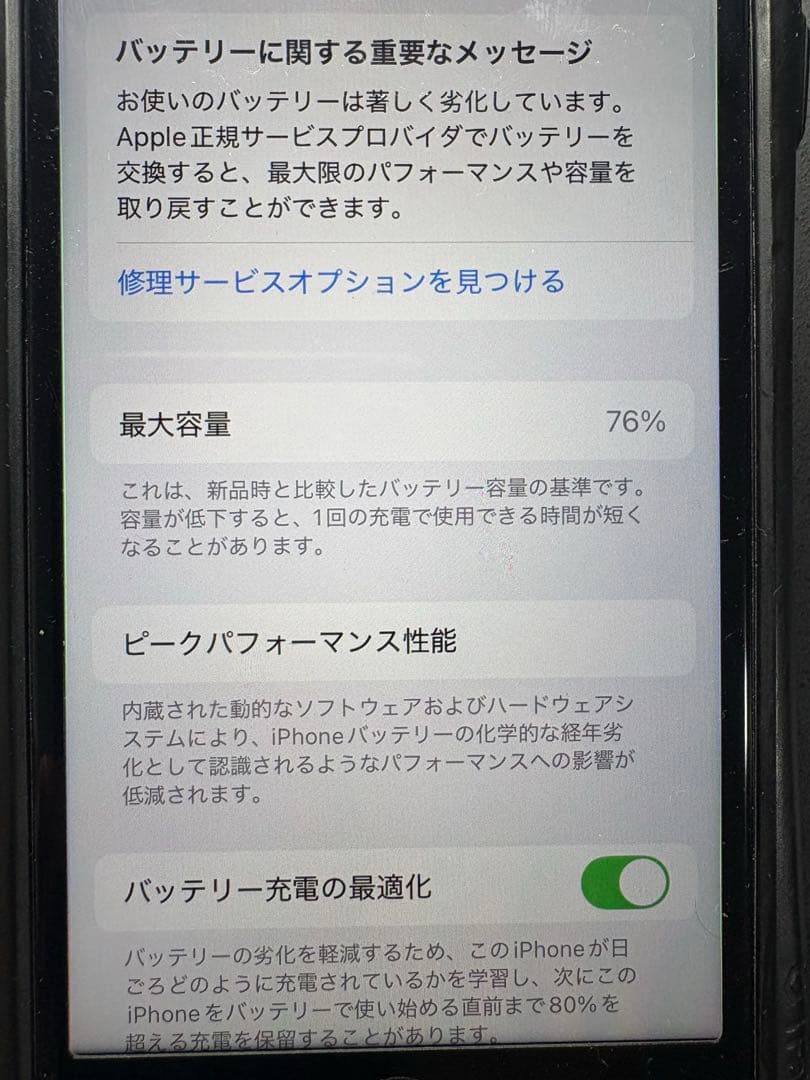 iPhone SE 第3世代