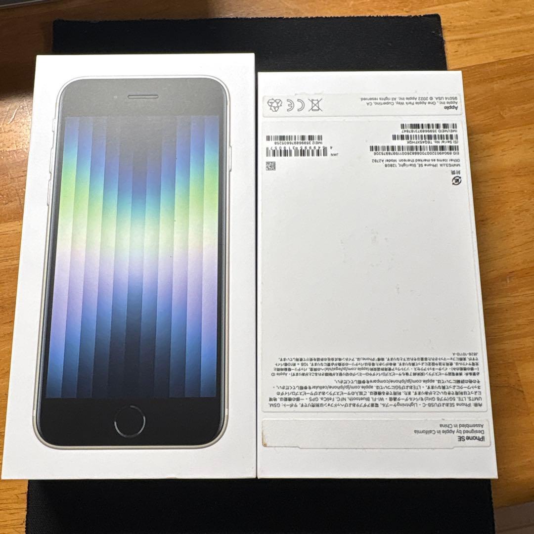 iPhone SE 第3世代
