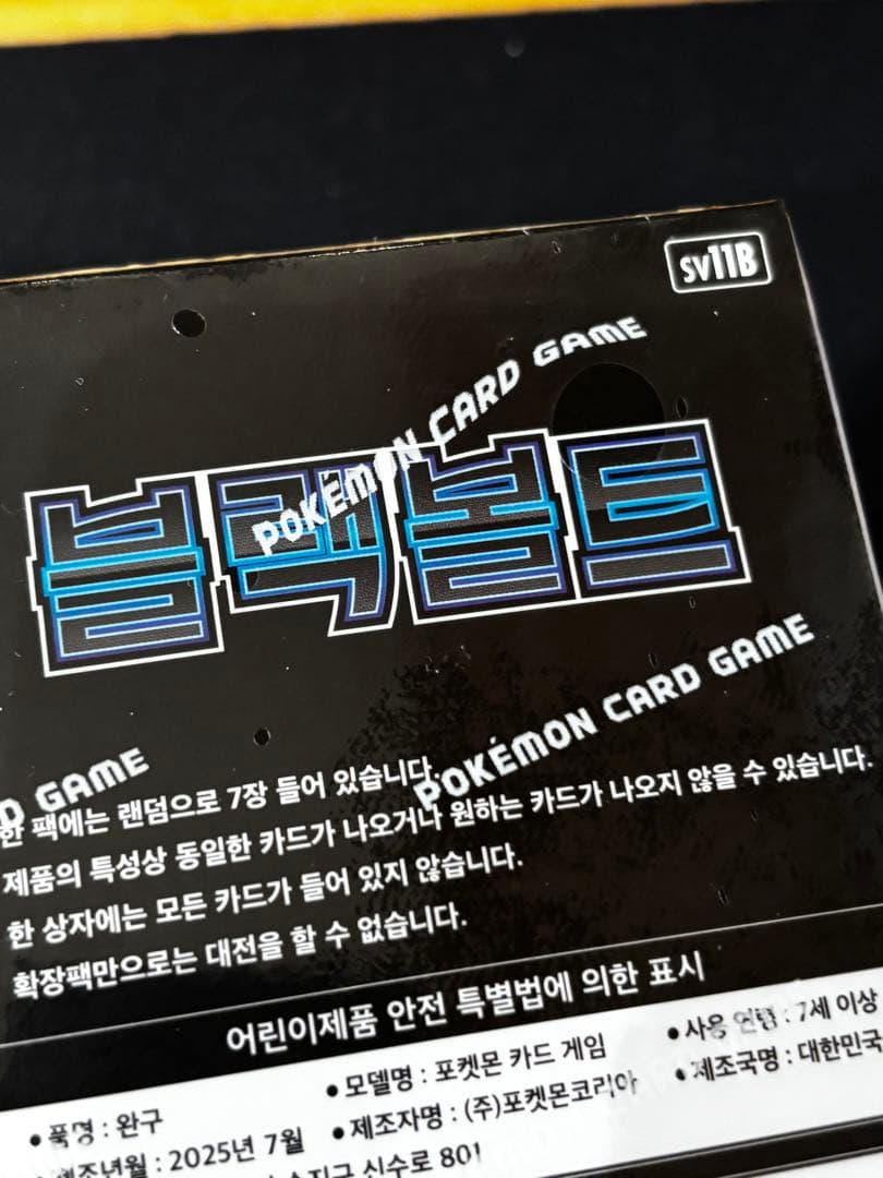 【韓国版】ポケモンカードゲーム 未開封シュリンク付き3BOX