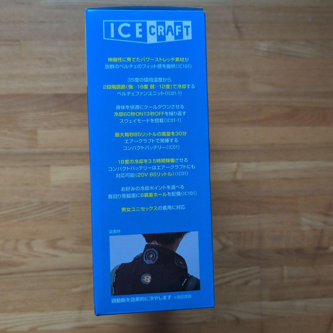 【新品未使用】BURTLE IC101S Fサイズ
