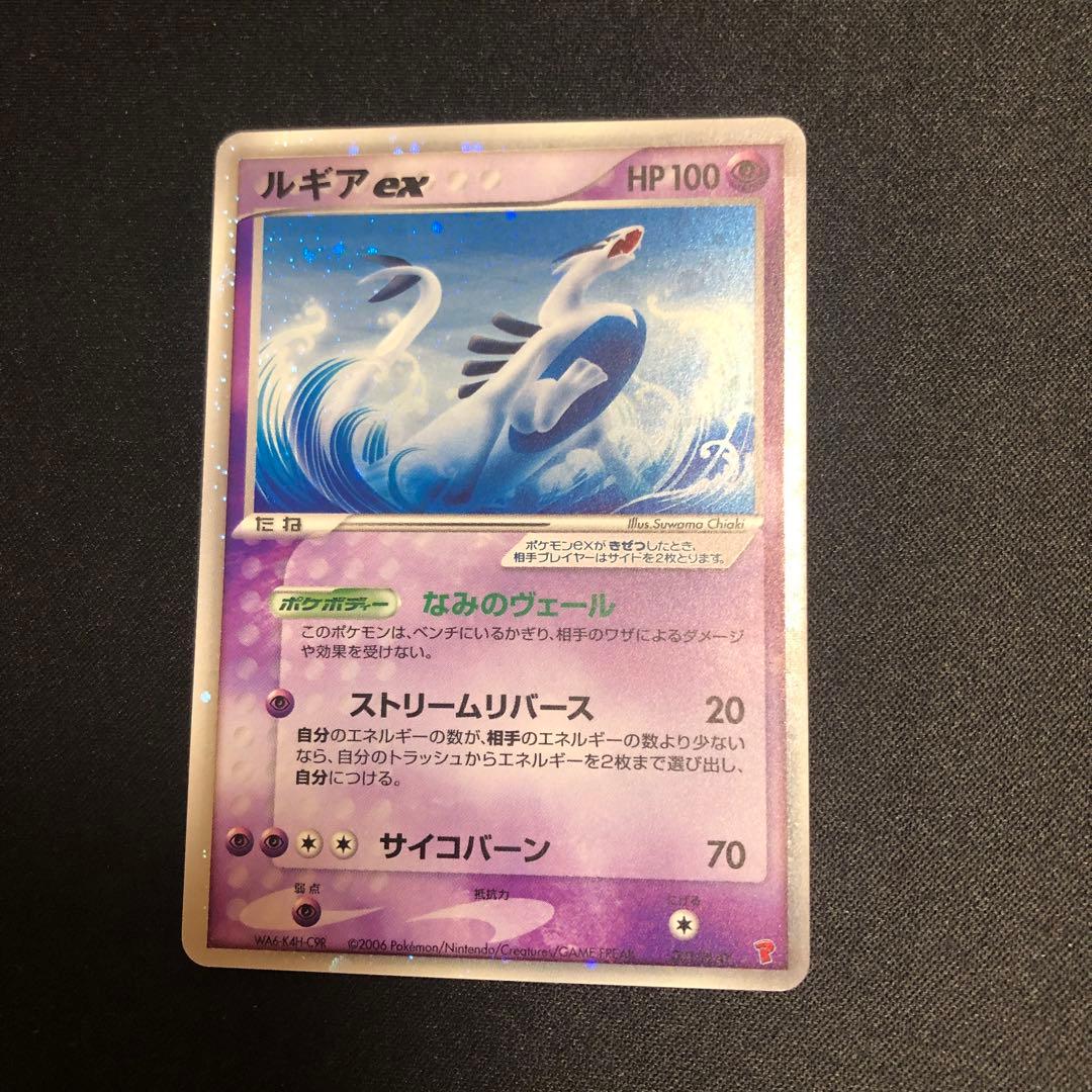【ポケモンカード】超貴重！2006年　ルギアex プレイヤーズ　PLAY プロモ