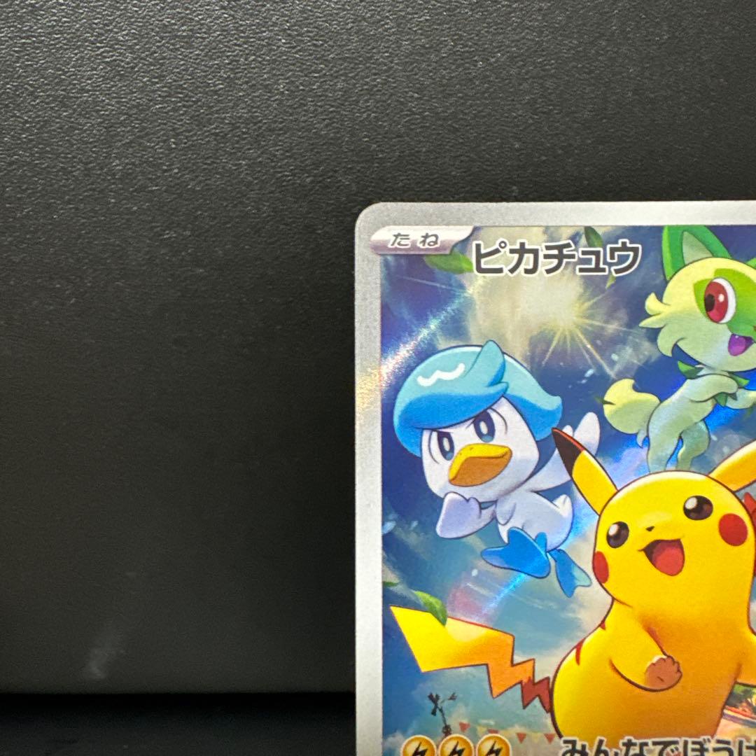 【まとめ売】ピカチュウ173/165・ピカチュウ 001/SV-P プロモカード