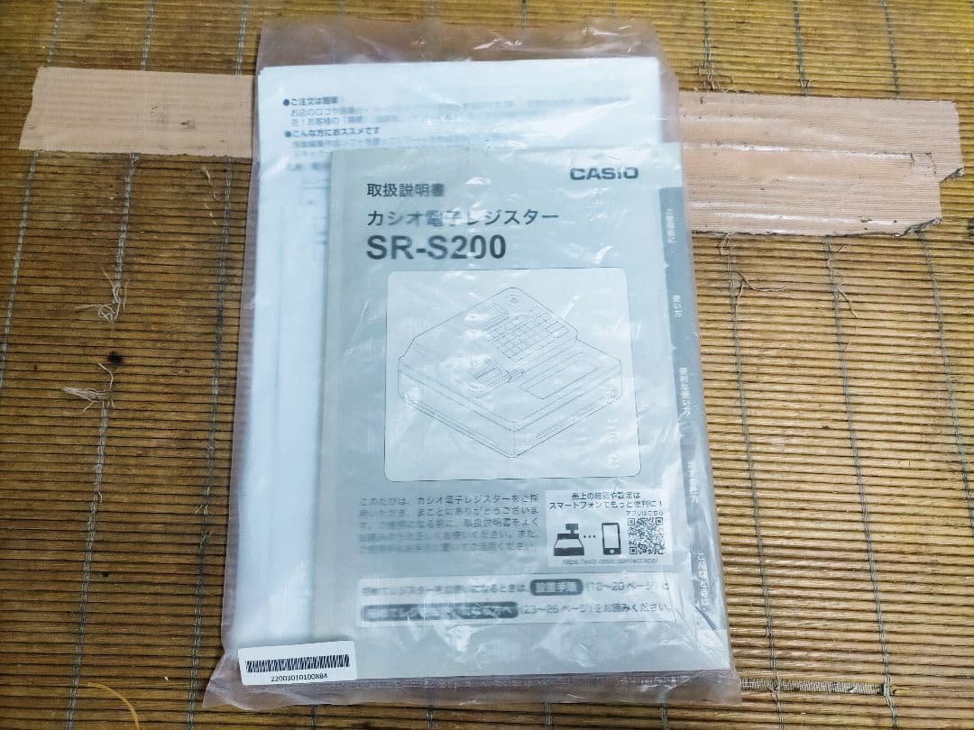 カシオレジスター　SR-S200　　　801447