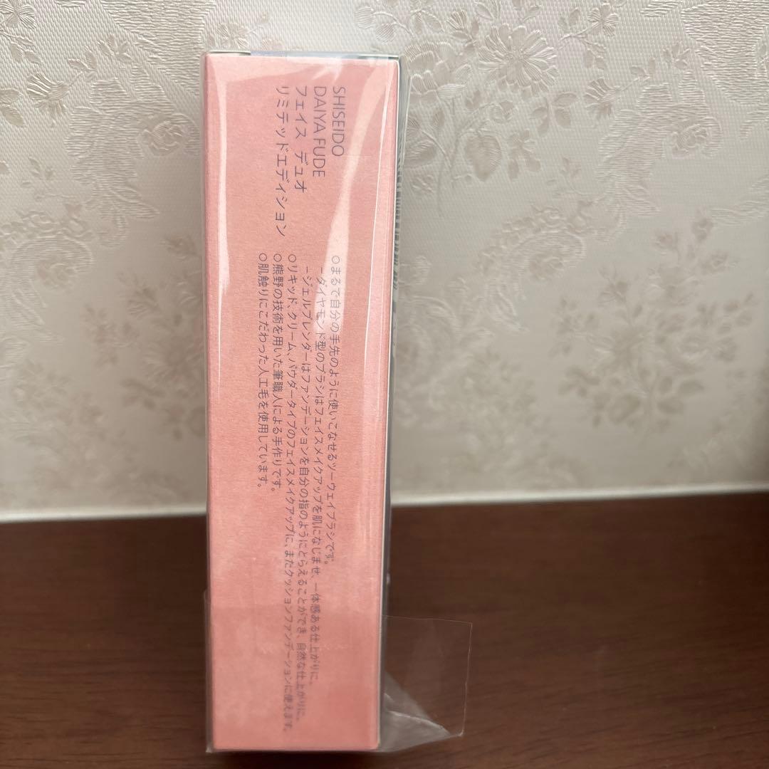資生堂　フェイス　デュオ　フェイスブラシ