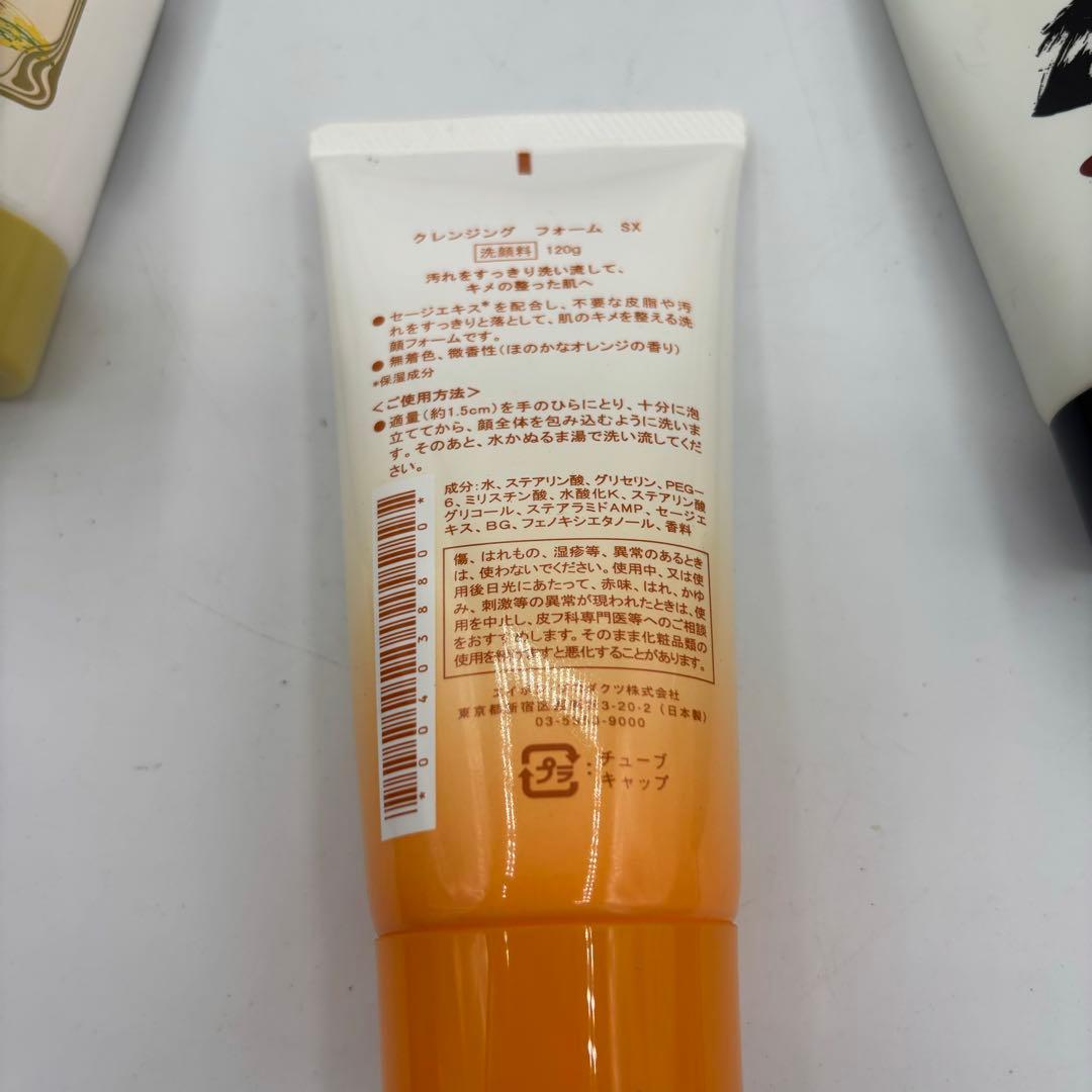 エイボン　未使用　洗顔　大量　コスメ　まとめ売り　米ぬか洗顔　炭洗顔