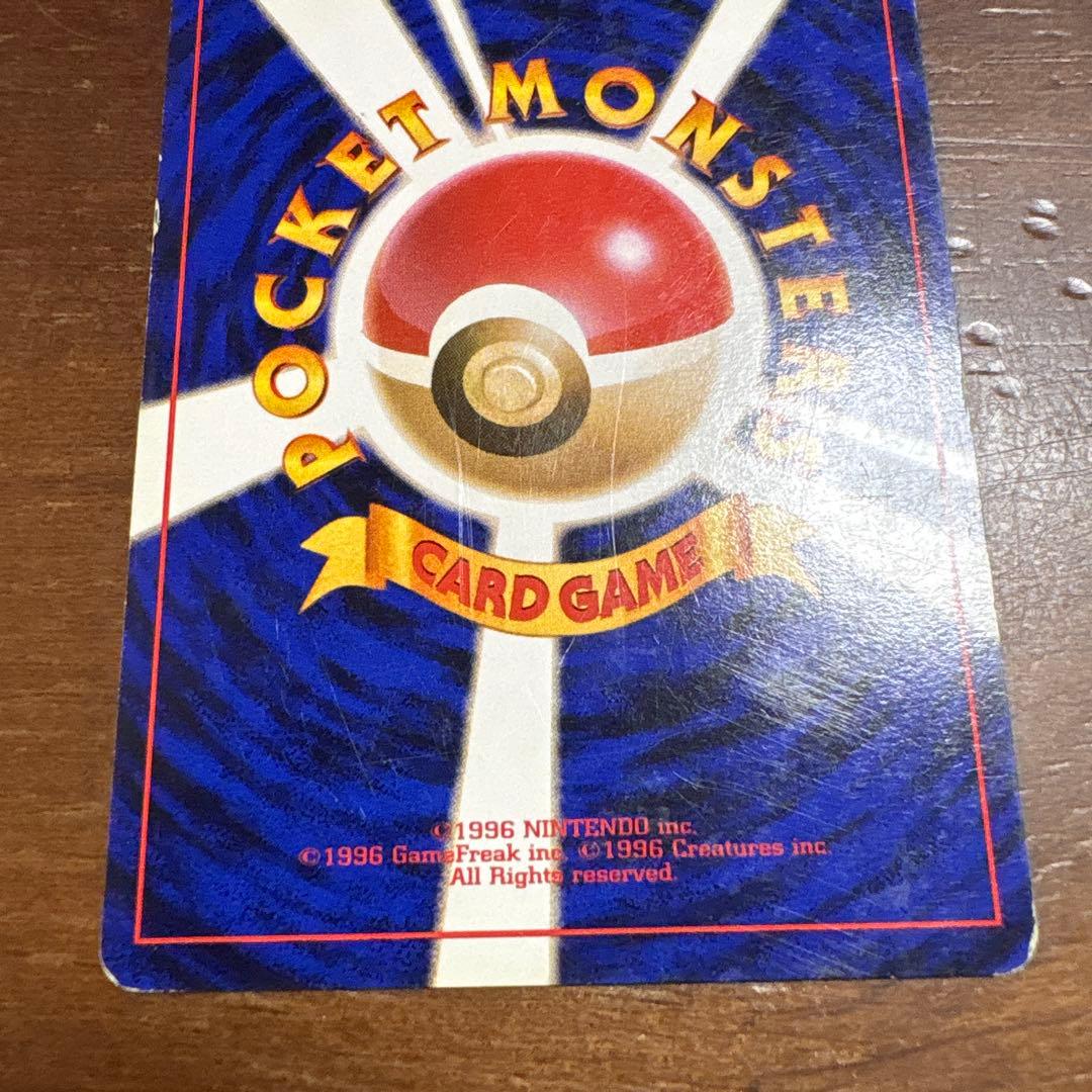ガルーラ 旧裏 第2弾拡張パック ポケモンジャングル 渦巻きホロ