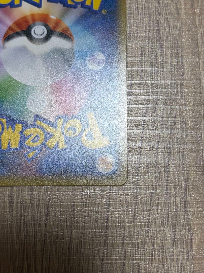 ピカチュウ：プロモカードパック第4弾 PROMO SM-Pプロモカード 214…