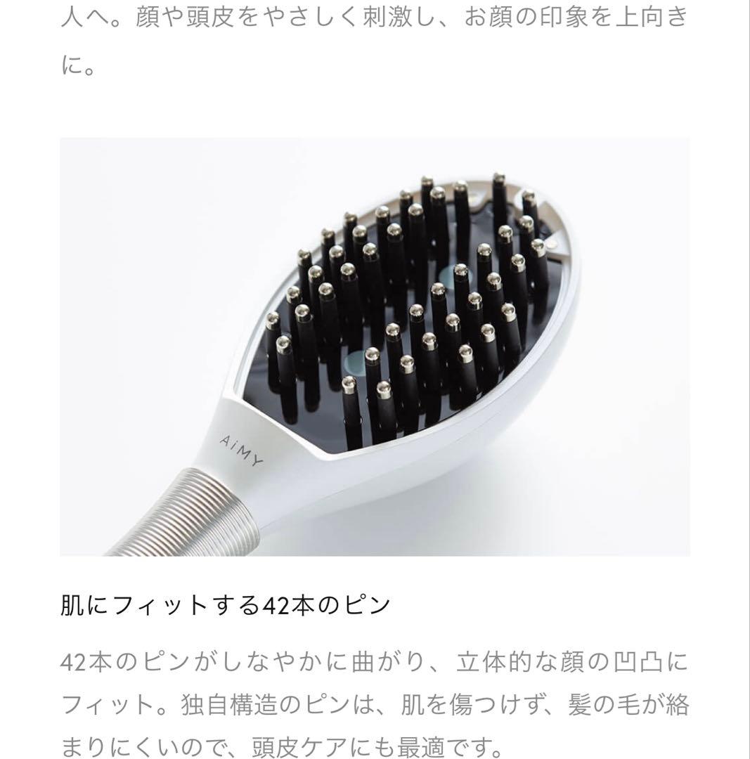 新品未使用！エイミー　ビーブラッシュ　美顔器　防水　顔・頭皮・目もとトータルケア