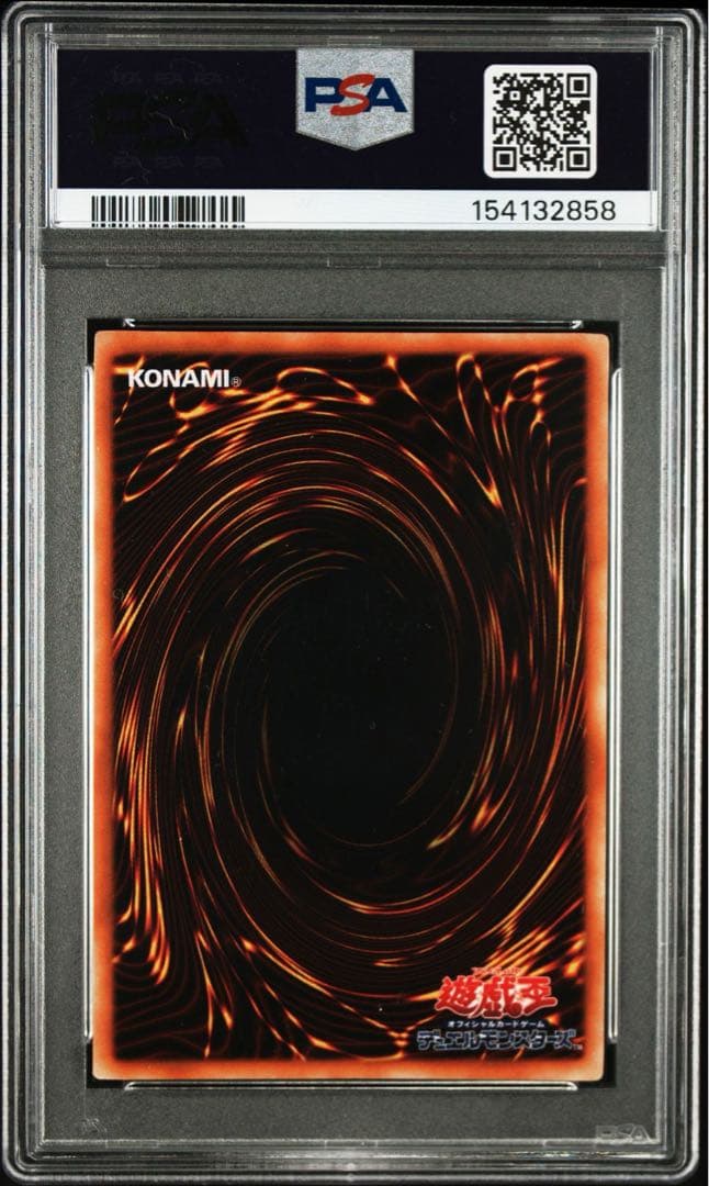 【PSA9】遊戯王 死のデッキ破壊ウイルス 初期 DM2 プロモカード