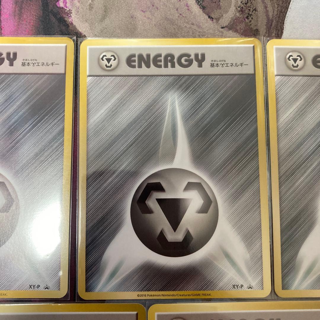 ポケモンカード プロモ　基本鋼エネルギー　ファーストデザイン　9枚