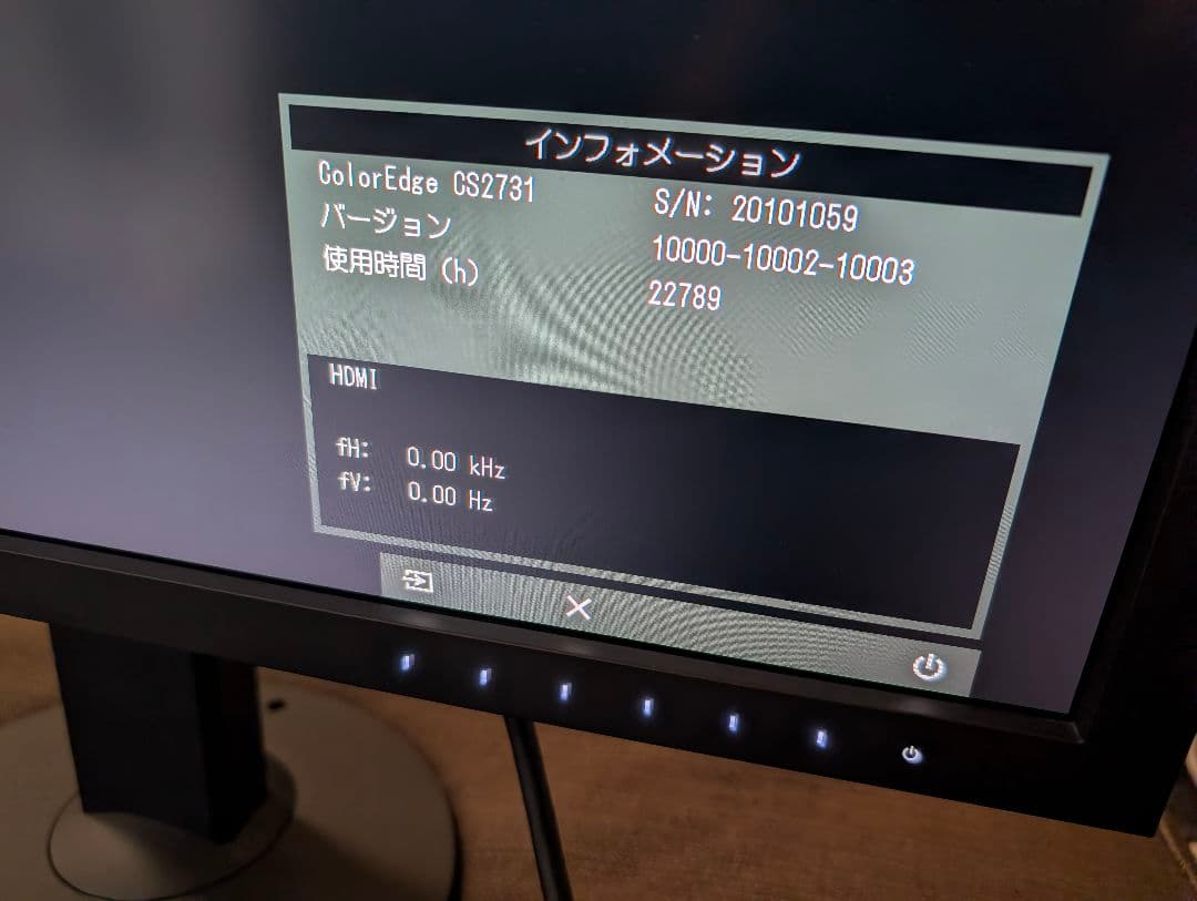【元箱＆フード付き】EIZO ColorEdge CS2731 本体