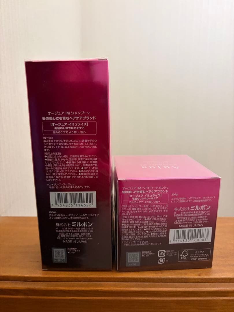 Aujua IMMURISE シャンプー＆トリートメント セット250ml