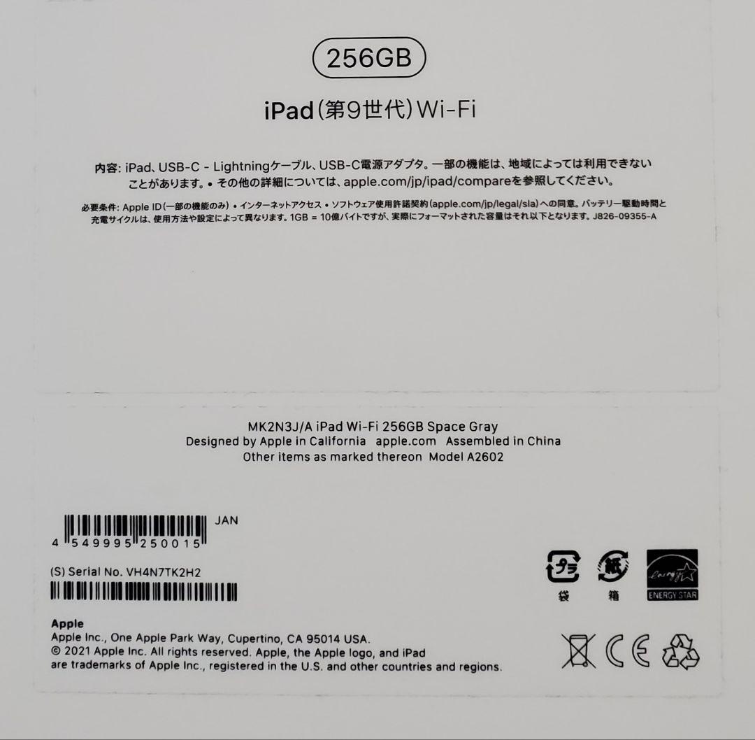 iPad 第9世代/256GB/10.2インチ/スペースグレイ/Wi-Fiモデル