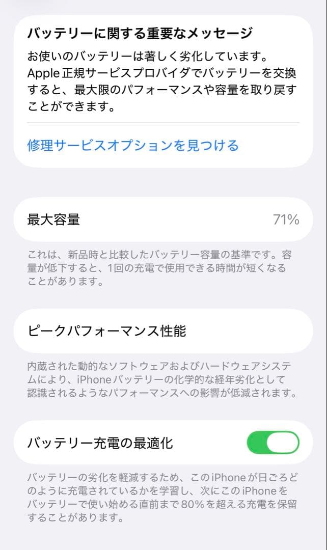 Apple iPhone 13 Pro シエラブルー 256GB SIMフリー