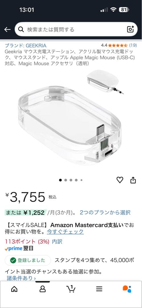 【*m様 アップル　マジックマウス　Magic Mouse 4 A3204 美品