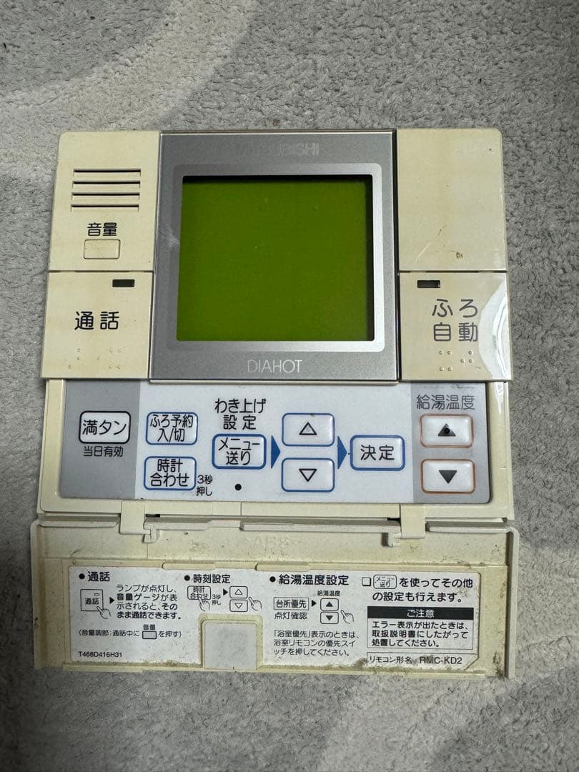 三菱　エコキュート　リモコンセット　RMC-BD2 KD2