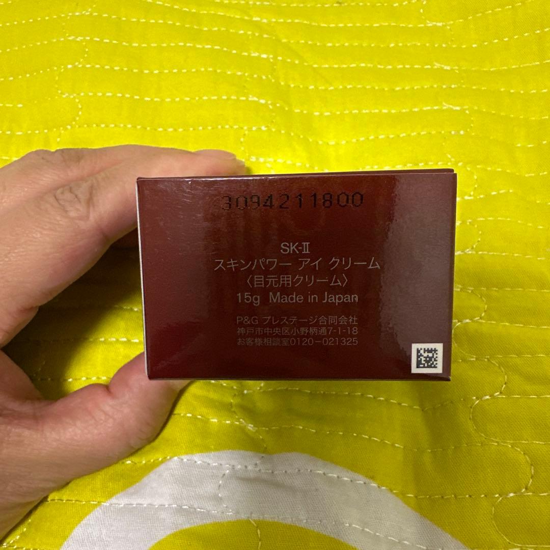 SK-II SK2 スキンパワー アイクリーム 15g