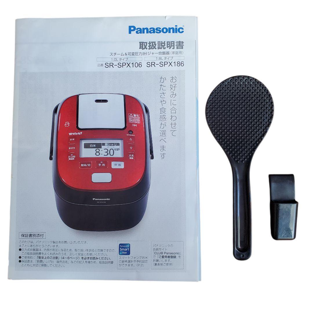 Panasonic スチーム&可変圧力IHジャー炊飯器 SR-SPX106