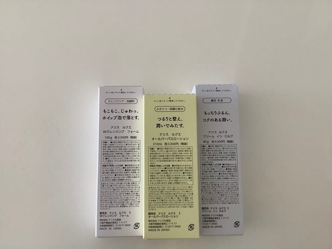 新入荷ナリス化粧品ルクエWクレンジングフォーム＋オールパーパス＋濃厚ミルク
